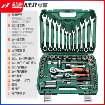  绿林（GREENER）专业汽修工具套装大小飞棘轮套装工具箱梅花开口两用扳手全套61件