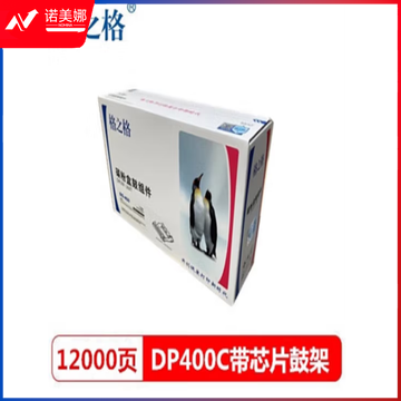 格之格DP400C带芯片鼓架 NT-DP400C 12000页 奔图TO400硒鼓 适用奔图P3010DW 3300DN M6700 7100
