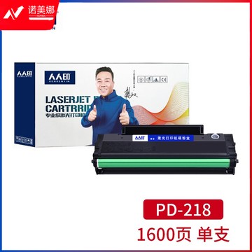 人人印 PD-218硒鼓 适用奔图pantum M6518NW硒鼓黑白激光一体机墨盒P2518nw易加粉硒鼓长久芯片