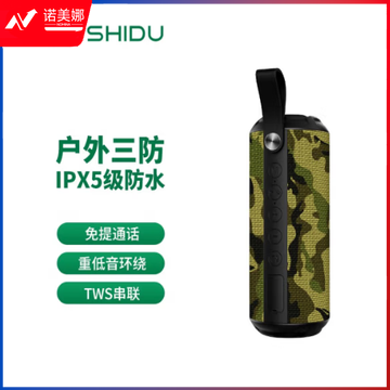 十度（ShiDu） P7蓝牙无线音箱迷你小音响便携式插卡手机电脑微信收款扩音器家用户外防水低音炮 迷彩色