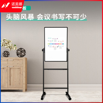 得力7881H型双面白板600*900(黑色)(块)