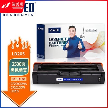 人人印 LD205Y黄色粉盒 适用联想Lenovo CS2010DW墨盒 CF2090DWA 打印机硒鼓