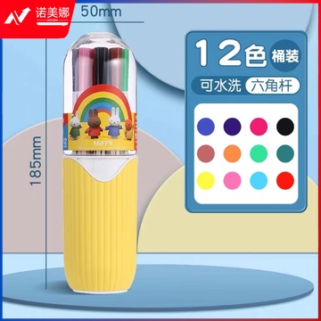 晨光水彩笔可水洗安全无毒彩色画笔12色细杆FCP901U2