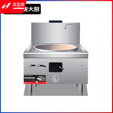 麦大厨工程款1000燃气大炒炉(1.0厚)