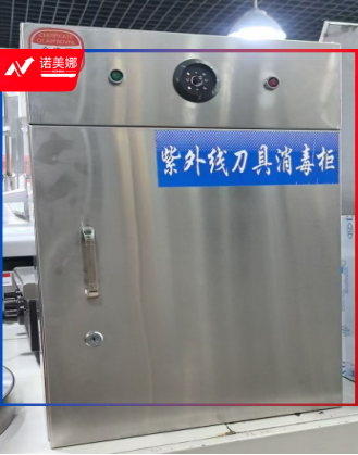 紫外线刀具消毒柜 商用多功能消毒柜