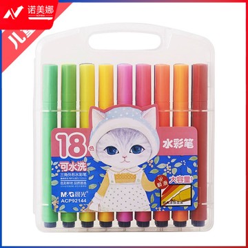 晨光水彩笔三角形可洗18色 ACP92144