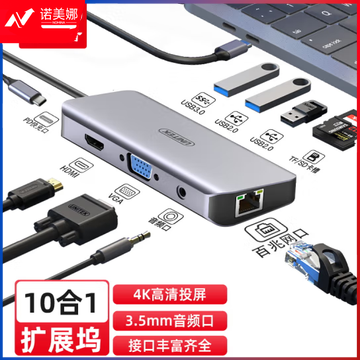 优越者D026A拓展坞 Type-C扩展坞网口HDMI/VGA高清投屏转接头 读卡分线器
