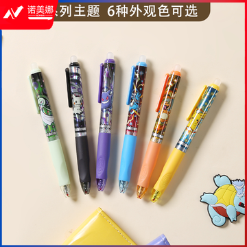 晨光QKPH7111 宝可梦极致战力黑0.5可擦笔
