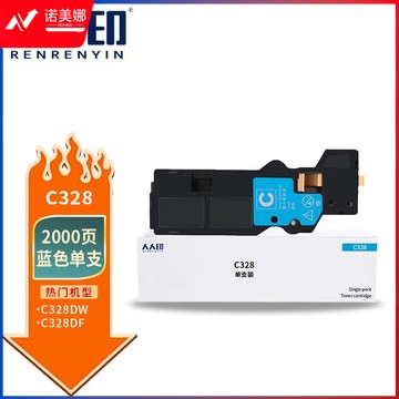 人人印 C328适用施乐Apeos C328 df/dw墨粉盒ApeosPrint C328碳粉墨盒硒鼓 蓝色标准版2000页CT203498
