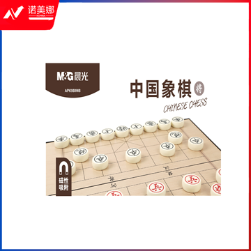晨光APK959W8 折叠磁性超大号中国象棋