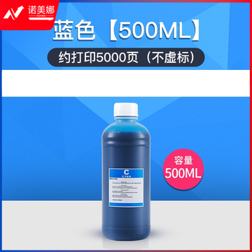 befon通用墨水500ML 蓝色通用爱普生佳能惠普打印机墨水HP803 680黑彩色MP288连供r330填充Mg2580s兄弟3680喷墨