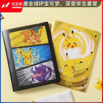 晨光QDM945G4 宝可梦系列40页试卷册