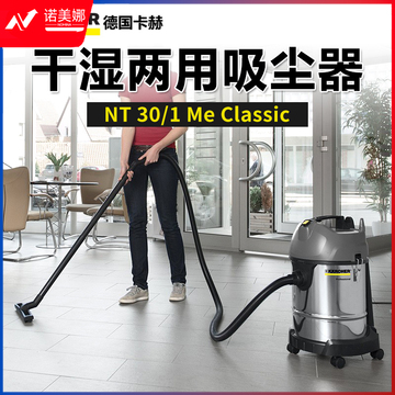 德国  卡赫NT30/1干湿吸尘器凯驰karcher除尘