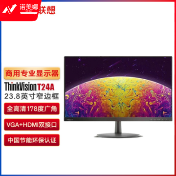 联想 ThinkVision T24A-10 23.8英寸液晶显示器(HDMI/VGA接口)
