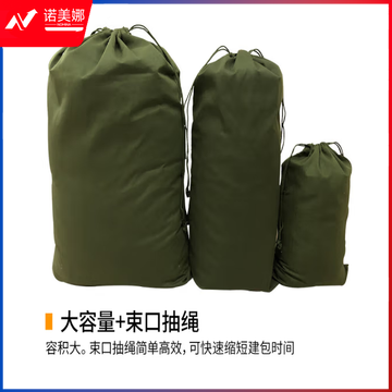 海斯迪克 gnjz-1191 快递帆布袋 收纳袋 双抽绳束口袋子 75*120cm(个)
