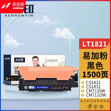 人人印 LT1821BK黑色粉盒 适用联想CS1831 1831W硒鼓CM7120W墨盒CS1821墨粉7110W 打印机硒鼓