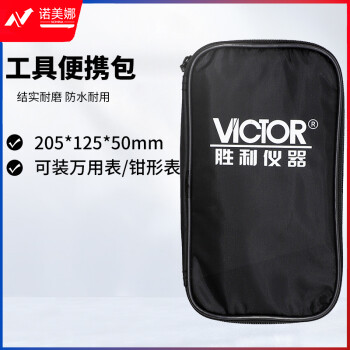 胜利仪器（VICTOR）原装万用表布包耐磨帆布工具包便携多功能收纳包维修包仪器仪表包