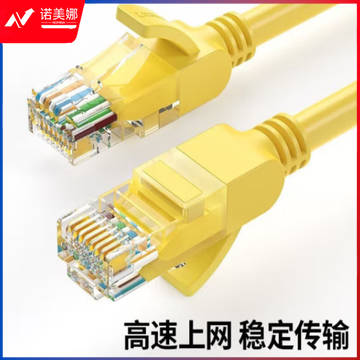 绿联（UGREEN）15981/NW103 超五类网线 RJ45百兆八芯双绞非屏蔽网络跳线CAT5e 黄色40米