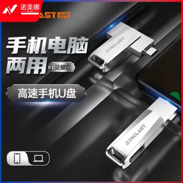 台电（TECLAST）128GB Type-C USB3.2 手机U盘 移动高速双接口U盘 安卓笔记本手机电脑两用优盘128GBNYT