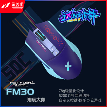 双飞燕(A4TECH)FM30 有线鼠标 飞时代人体工学轻量化洞洞机械鼠标 yf
