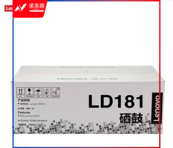联想/LENOVO  LD181  成像硒鼓(适用CS1811/CS1831/CS1831W/CM7120W/CS1821/CS1821W/CM7110W打印机)