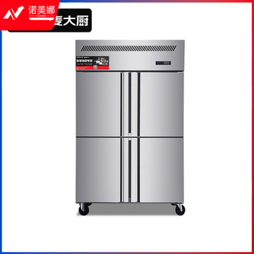 麦大厨 220V 650W 四门风冷无霜冷藏插盘柜