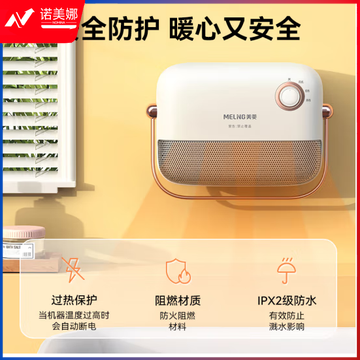 美菱 MeiLing 取暖器家用节能省电电暖气速热卧室壁挂式热风机械款浴室暖风机美菱 MeiLing 取暖器家用节能省电电暖气速热卧室壁挂式热风机械款浴室暖风机MPN-DC2003