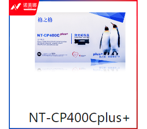 格之格 NT-CP400CPlus+ 碳粉盒 适用奔图 P3010D P3300DN M6700D M7100DN M6800FDW M7200FD