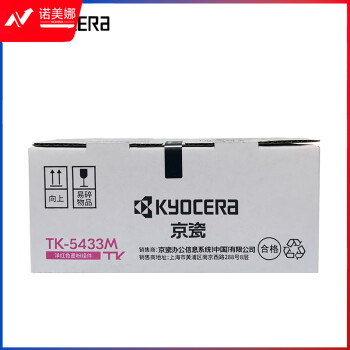 京瓷（Kyocera）TK-5433M 洋红色墨粉/墨盒适用京瓷PA2100cx/PA2100cwx打印机粉盒耗材