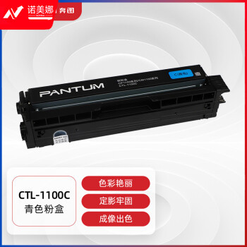 奔图(PANTUM)CTL-1100C 青色粉盒(适用于CM1100DN/CM1100DW/CM1100ADN/CM1100ADW等打印机)