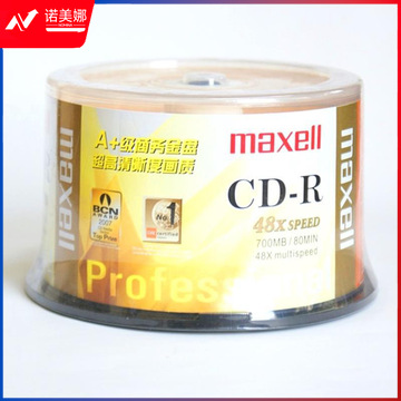 麦克赛尔 CD-R 光盘 700MB/48X(50片筒装) 金色