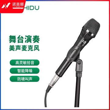 十度（ShiDu） S11 专业有线话筒家用唱K歌麦克风乐队演出主唱户外手持直播唱歌拉杆音响通用 黑色