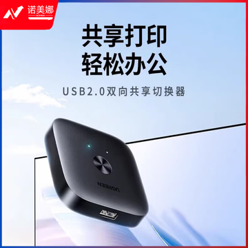 绿联（UGREEN）25162/CM689 USB 2.0 双向共享切换器 黑色