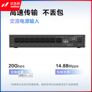 华为数通智选S1730S-L8LP2ST-A1 8口千兆POE供电交换机 8口千兆电+1上行电口+1上行光口企业级中小企业