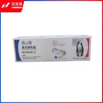 格之格（G&G） NT-CH351C青色激光碳粉盒 适用HPM176 30A M177CF350A G20160997
