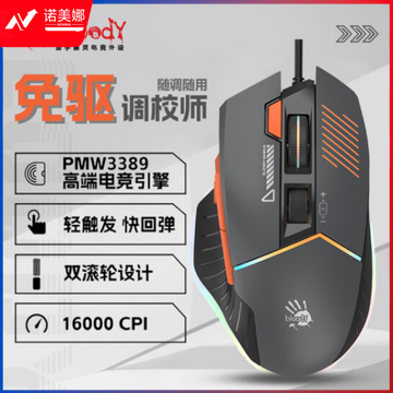 双飞燕(A4TECH)ES52Pro 有线鼠标 血手幽灵电竞机械鼠标 黑