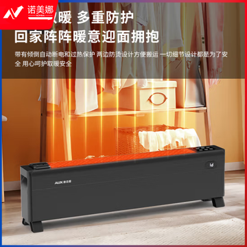 奥克斯（AUX）取暖器/移动地暖/电暖器/电暖气/取暖电器/暖气片电暖风遥控石墨烯踢脚线地暖器NTJX-T250FSRW