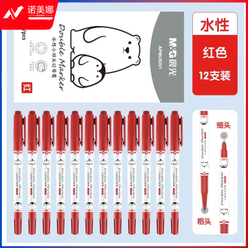 晨光大小双头记号笔勾线红色油性美术用记号笔标记笔不易褐色粗细记号笔 APMU6201水性记号笔红色单支(红)