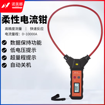 胜利仪器（VICTOR）柔性钳头电流钳形表 漏电流表 VC690