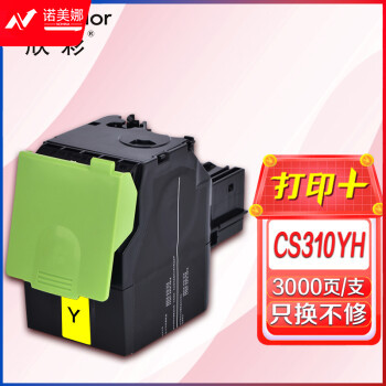 欣彩（Anycolor）CS310 粉盒（专业版）AR-CS310YH 3K 黄色 适用利盟CS 310 410 510dn 机型 70C80Y0 708HY