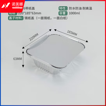海斯迪克 HK-5007 一次性铝箔餐盒 锡纸打包盒10个 (1000毫升)220*158*54mm