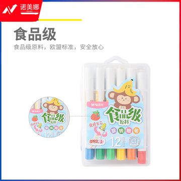 晨光旋转蜡笔食品级12色 AGMX4340