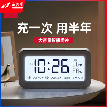 得力（deli）LE103A充电款电子智能闹钟 温湿度计 白色