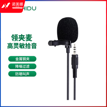 十度（ShiDu） 小蜜蜂扩音器耳麦 原声麦克风话筒 演出舞台主持教学导游线上直播麦克风 S6领夹麦