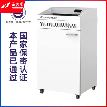 三木(SUNWOOD)CM301D涉密销毁碎纸机 3级保密(单次40张 持续24小时 110L 可碎纸,光盘,卡,针)