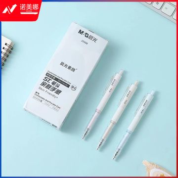 晨光素颜速干黑0.5按动中性笔水笔签字笔 AGPJ3306