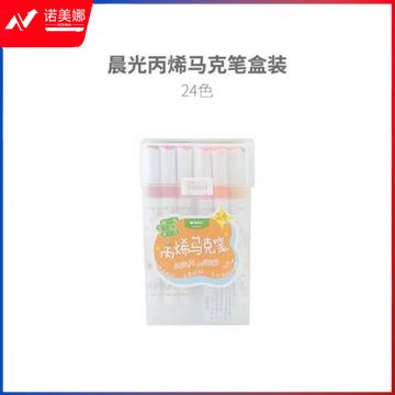 晨光 丙烯马克笔 24色儿童小学生美术绘画涂鸦画画笔防水颜料笔手工diy手绘 APMT8018