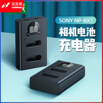 绿联（UGREEN） 相机电池NP-BX1电池充电器适用索尼AS20/PJ410/AS30数码单反 充电器80572