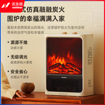 松下（Panasonic）【3D火焰】壁炉暖风机取暖器台地两用家用电暖气片围炉烤火炉大面积轻音速热暖风机 DS-P1859CW