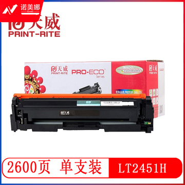 天威LT-2451H粉盒专业装 适用M7400 7450D 7450F 7655DHF 7615 7675 LJ2400 pro 2405 D 2605 DN 2655 7605D